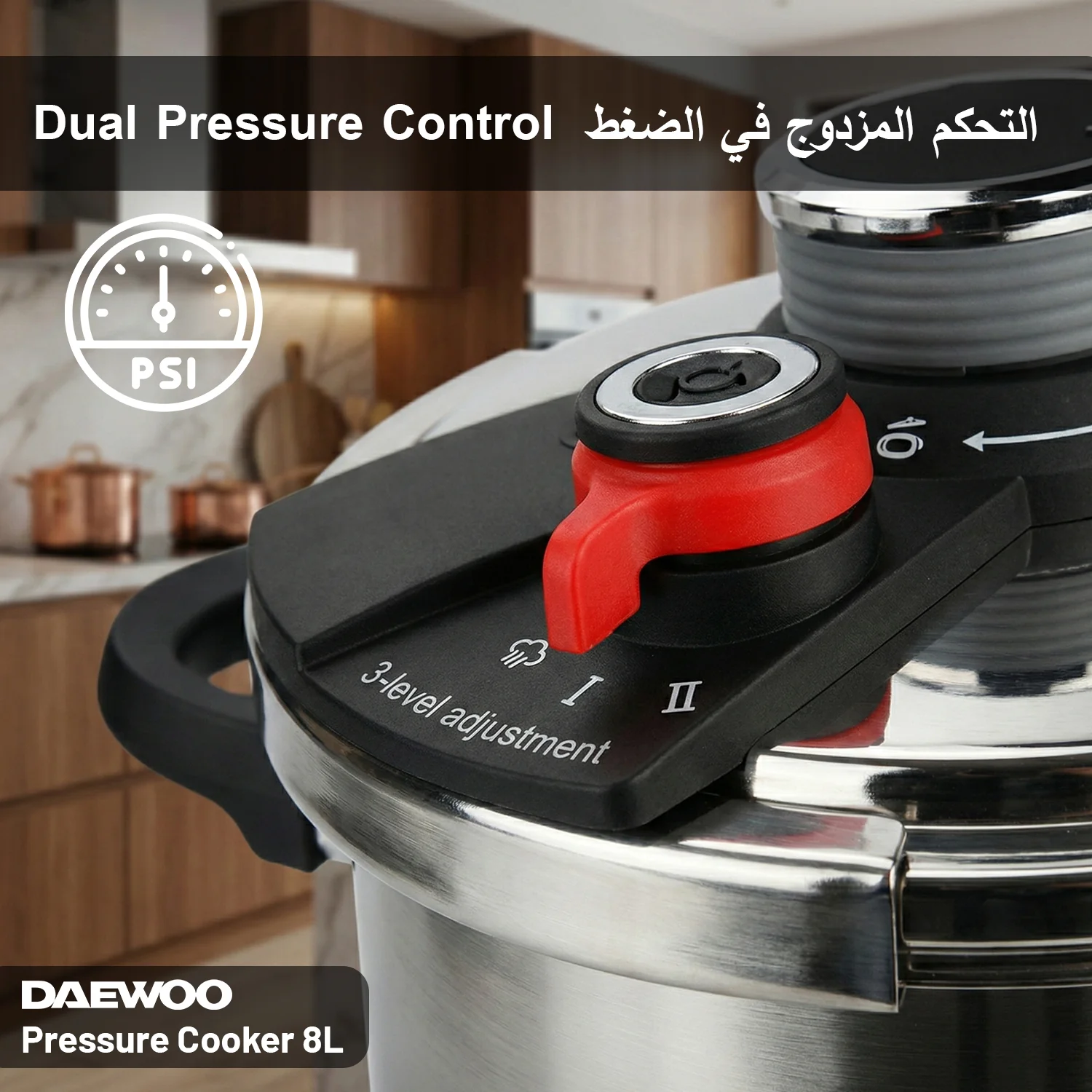 Daewoo 3-In-1 Stainless Steel Pressure Cooker 8L - 3 PSI Settings