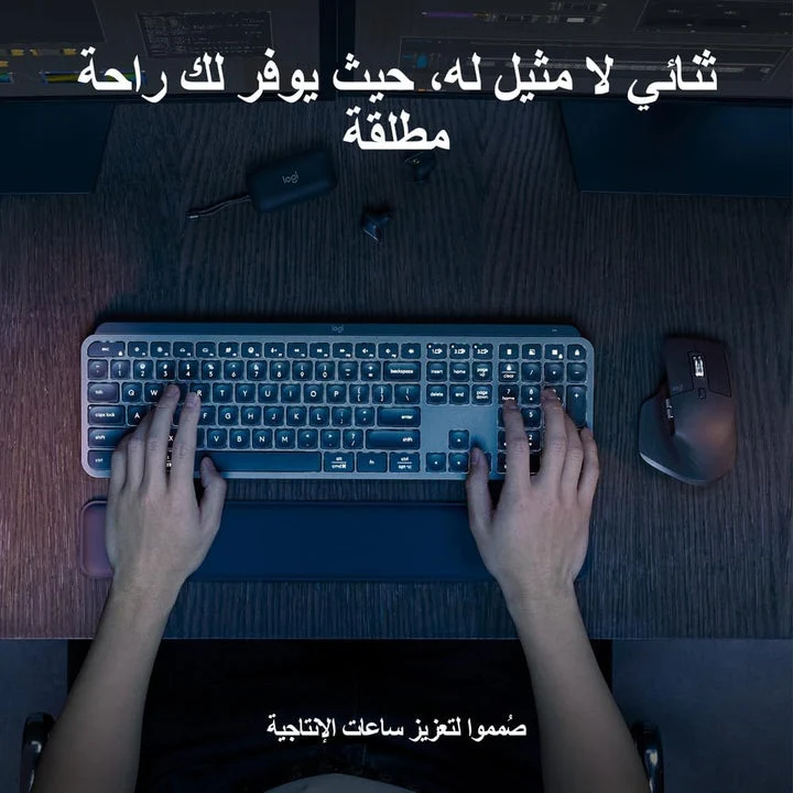 Logitech MX Keys S Keyboard & Mouse Combo Wireless Backlit Arabic/English – Graphite