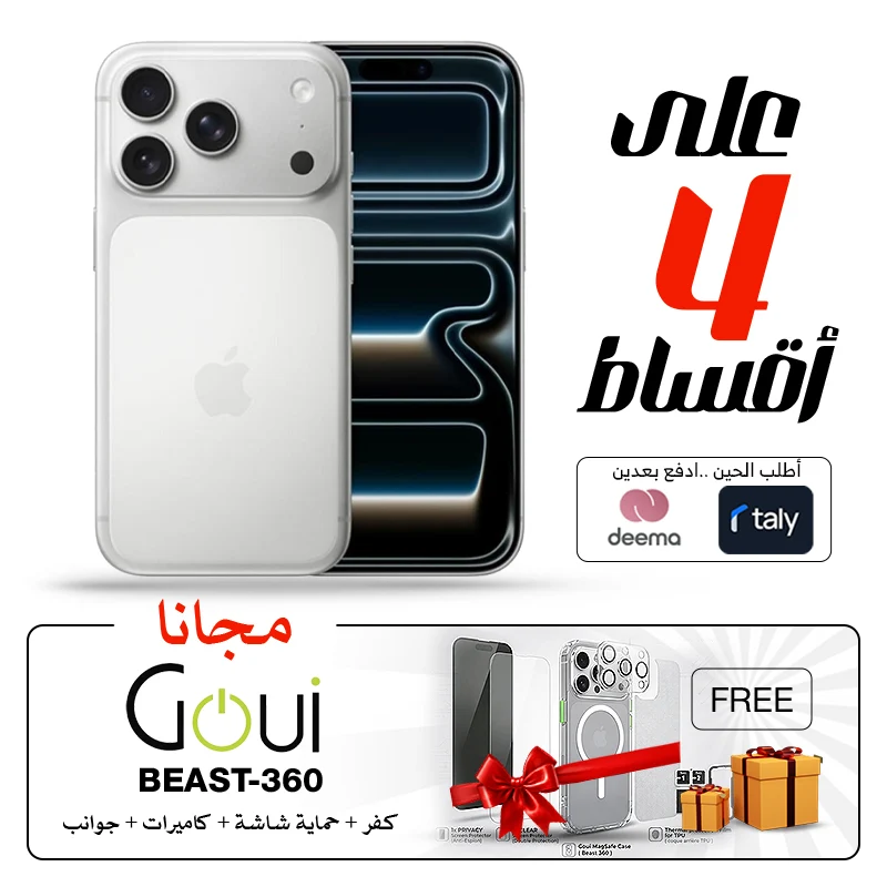 Apple iPhone 17 Pro Max E-sim with Goui BEAST 360 Full Protection Kit Bundle