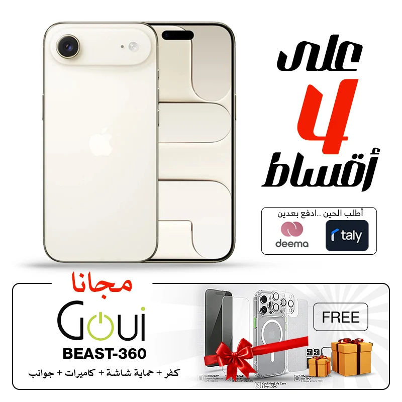 Apple iPhone 17 Air E-sim with Goui BEAST 360 Full Protection Kit Bundle