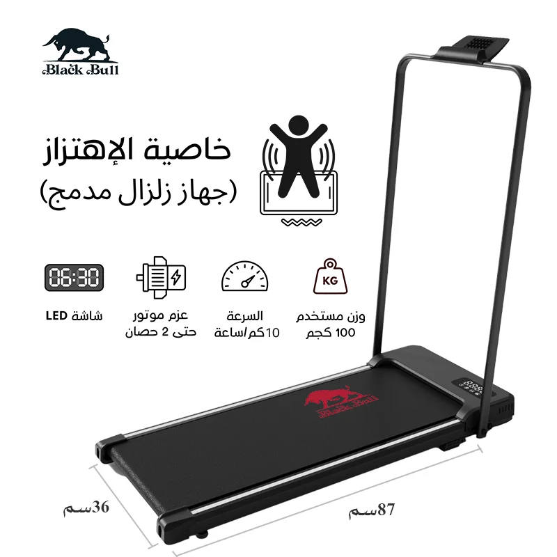 Black Bull Treadmill with Vibration Function, Handrail & App | 2HP Peak Motor, 1–10 km/h, 100kg Capacity (Free Delivery)